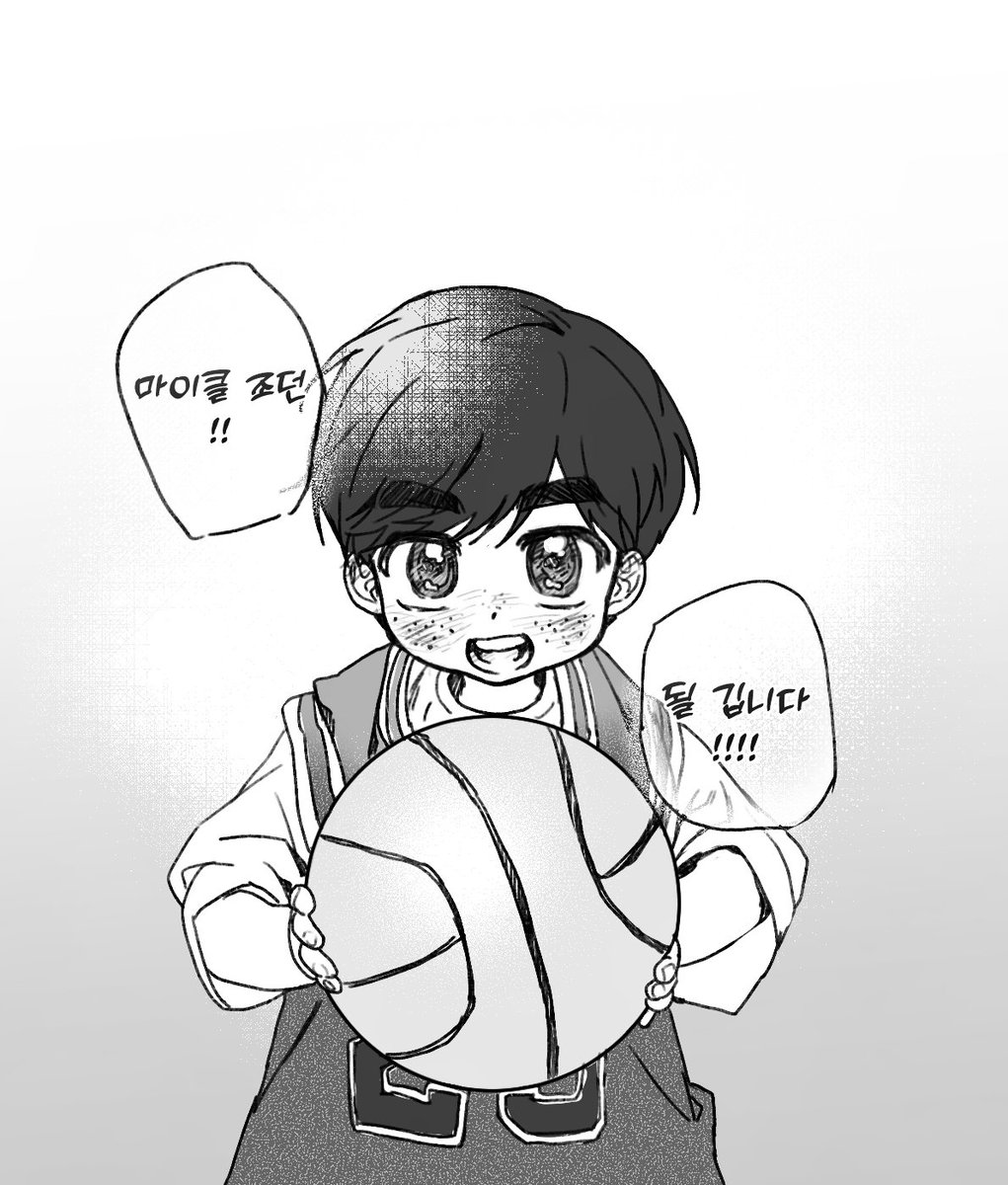 내 쫌 짝은 마이클쪼던