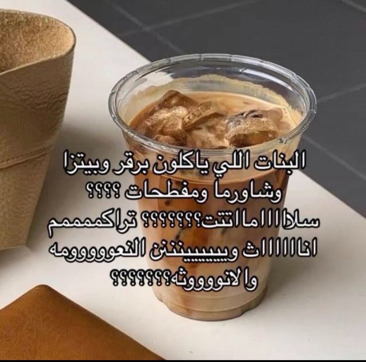 Arwa_0E's tweet photo. ونفطر كبده وعريكه ولو ماتسكتين بناكلك معاهم https://t.co/M7mJXG3kbG