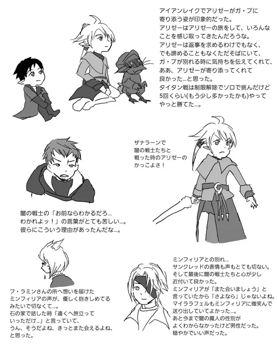 FF14日記。※竜詩戦争(戦後編)の内容です。
やっとここまで来た…。なかなかプレイ出来ない期間もあったから、ようやく次へ進めて嬉しい。そして目標のひとつであるオメガにも会いに行きたい…!でも焦らず楽しく冒険しよう。新しいエリアも次の物語も、楽しみと不安どっちも大切にしながら進もう! 