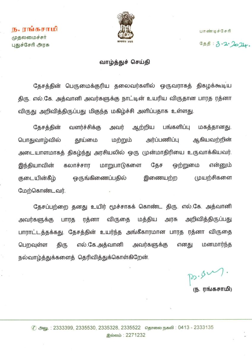 All India NR Congress tweet media