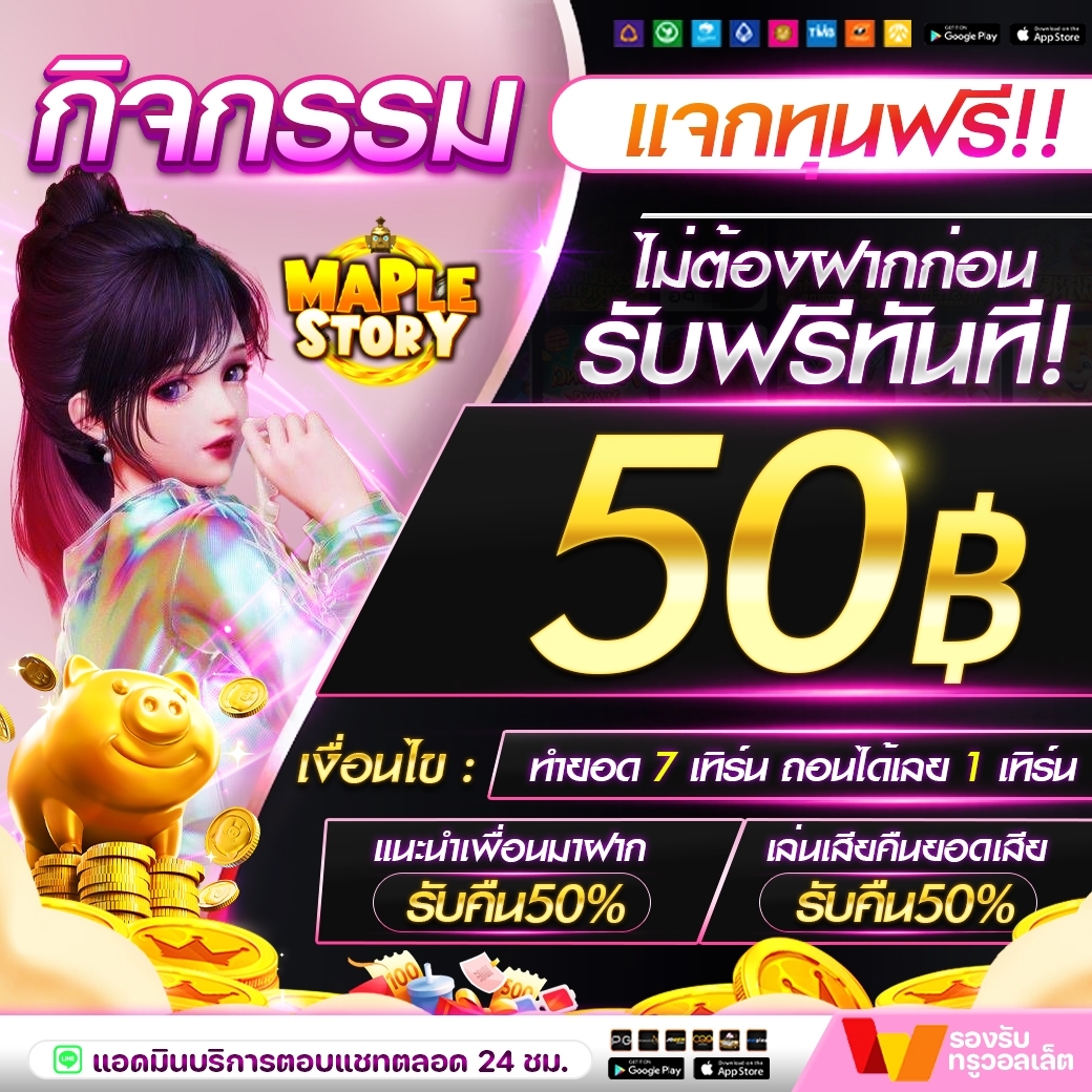 041trzig's tweet image. 💵เเจกทุนฟรีรอบใหม่จาก #ZEED365TH
👉🏾กดรับได้เองเลย🎁ไม่ต้องฝากสักบาท
💌รับทุนฟรี ▶ lin.ee/YSOTR0D

#ทุนฟรีสล็อต #เครดิตฟรี #ทุนฟรี50 #เครดิตฟรีล่าสุด50 #joker #pg #โทมัสก้อง #แบมไพลิน #ppnaravit #บางกอกคณิกา #GMMTVFANDAY9 #JUNGKOOK #TattooColourTH #เฉียงเหนือเฟส2