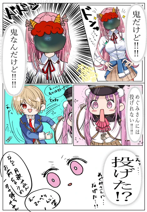 #hvbnFA 
今日は節分やでタマぁ!!! 