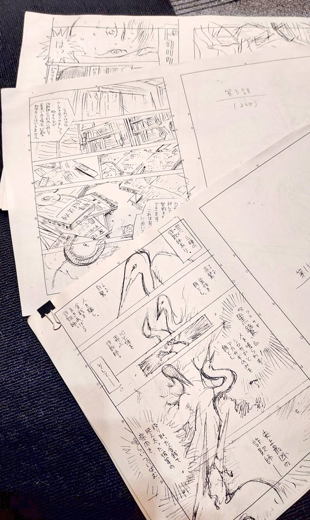 発掘物⛏️
ネームコピー、1話から5話くらい?
めちゃめちゃちゃんと描いてますね…ほとんど下書きレベル。これが若さか。
懐かしいけどコピーだし、B4サイズでかさばるから処分で…🤔 