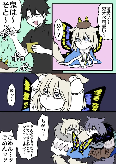 節分🐱 