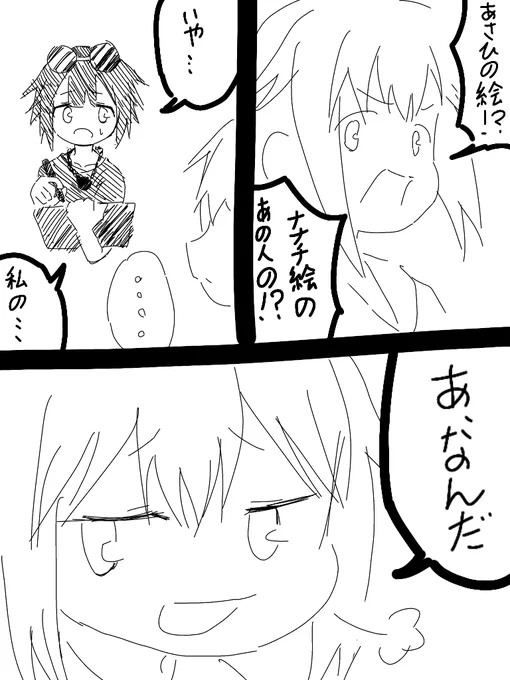 許せねぇよなぁ!? 