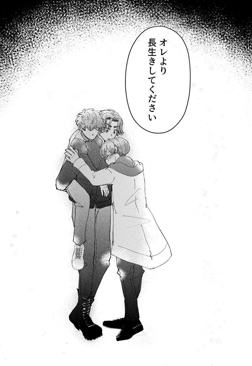 最終回軸のばじふゆ+みっちのはなし② 