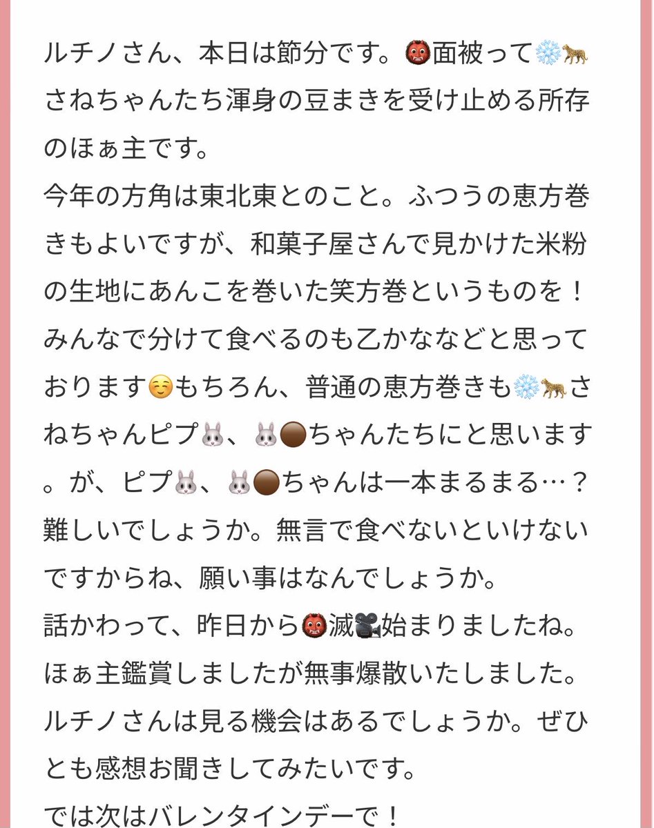 ありがとうございます。👹ほぁ主さん今年も受け止めて〜♪(再掲) 🐰🟤まるまる食べるの大変かもピプ🐰はいけますがピプピプしてしまうので無言難しいですね。