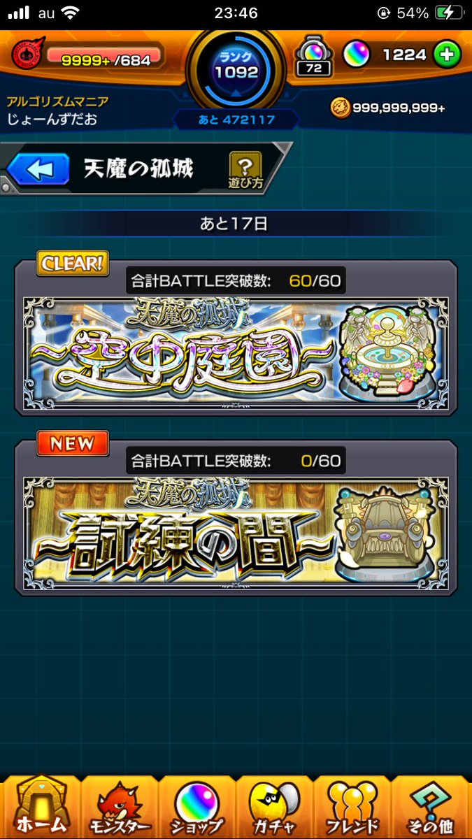 johnsdaoooooo's tweet photo. 空中庭園やっとクリアしたー
5の園時間かかった https://t.co/CixOKkd4el