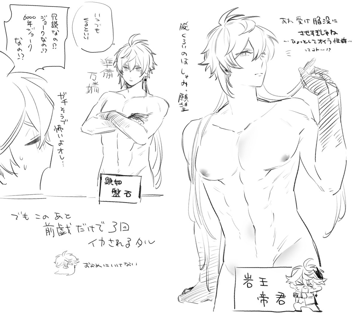 タル鍾 筋肉練習のつもりだったんだ ※裸注意 