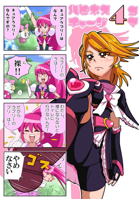 明日から21年目なので10周年の時の4コマの第1話を載せておきます!
なつかしーですね😋 