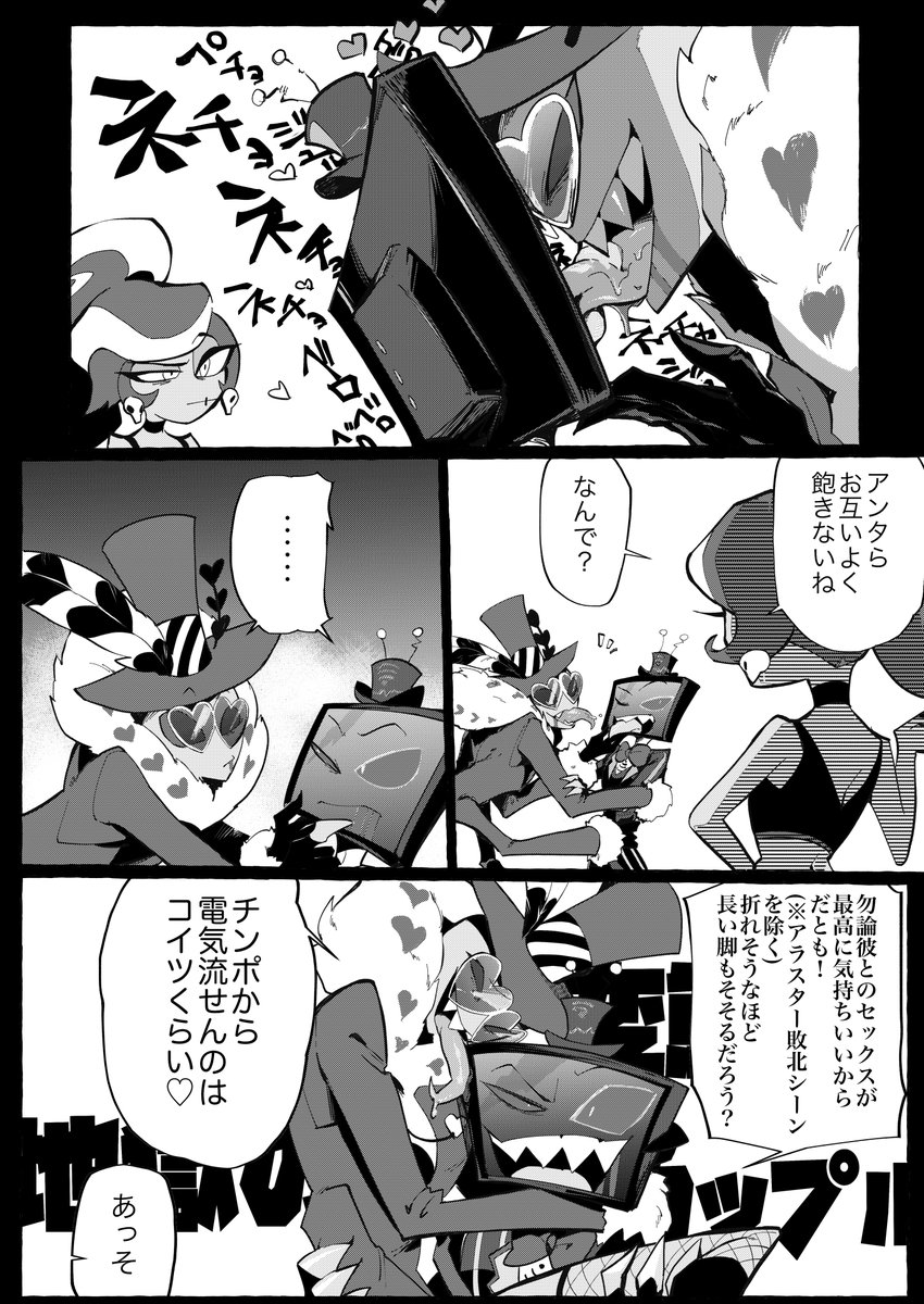 地獄の変態カップルVoxVal…… 