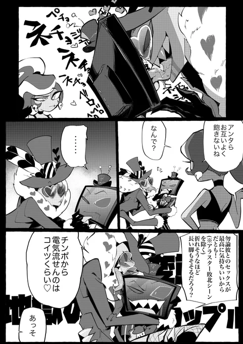 地獄の変態カップルVoxVal…… 