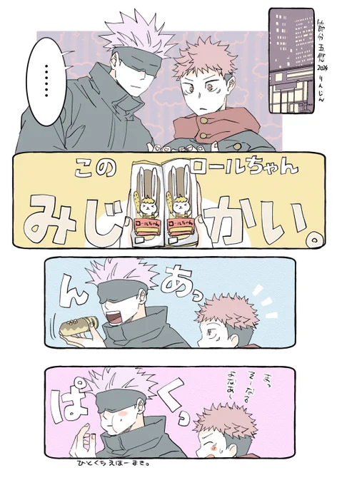滑りこみ🫛節👹分🫘💨五悠ー!!