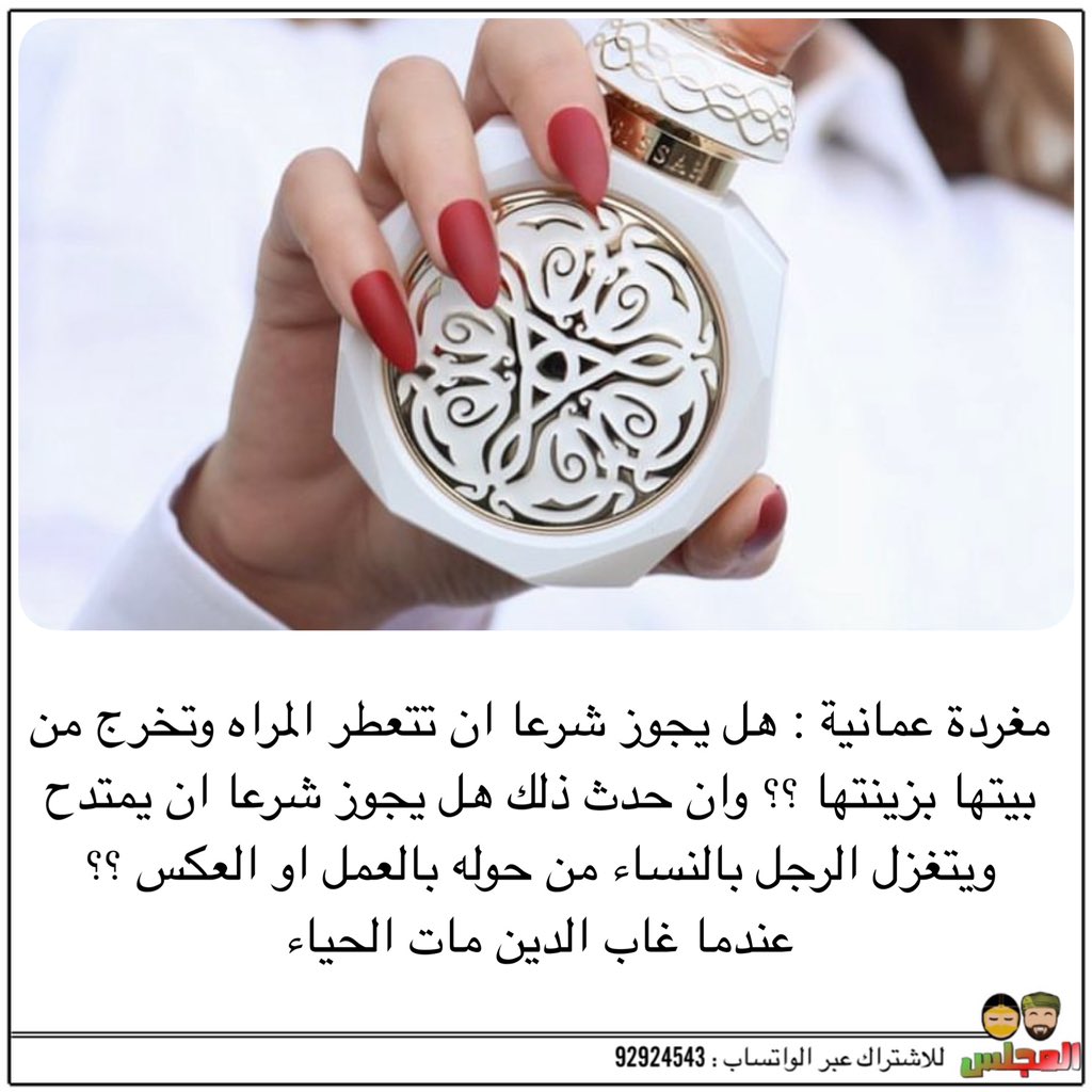 المجلس tweet media
