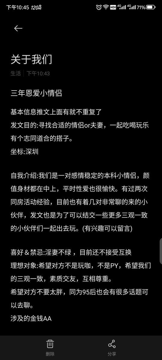 深圳情侣XJ tweet media