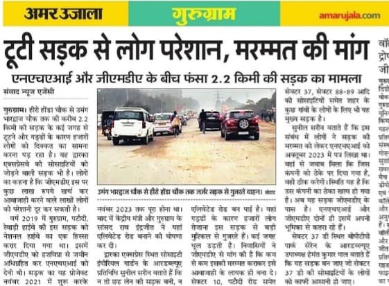sareendwarka's tweet photo. #NH352W @NHAI_Official  n @OfficialGMDA is not able to repair/relay a 2.2 KM stretch fm last 2 years, causing immense inconvenience to citizens n #Pollution #Trafficjams #Accidents 

@nitin_gadkari 
@Rao_InderjitS 
@DC_Gurugram 
@nishantyadavIAS 
@TrafficGGM 
@cmohry 
@mlkhattar https://t.co/jMqbxU8fVW
