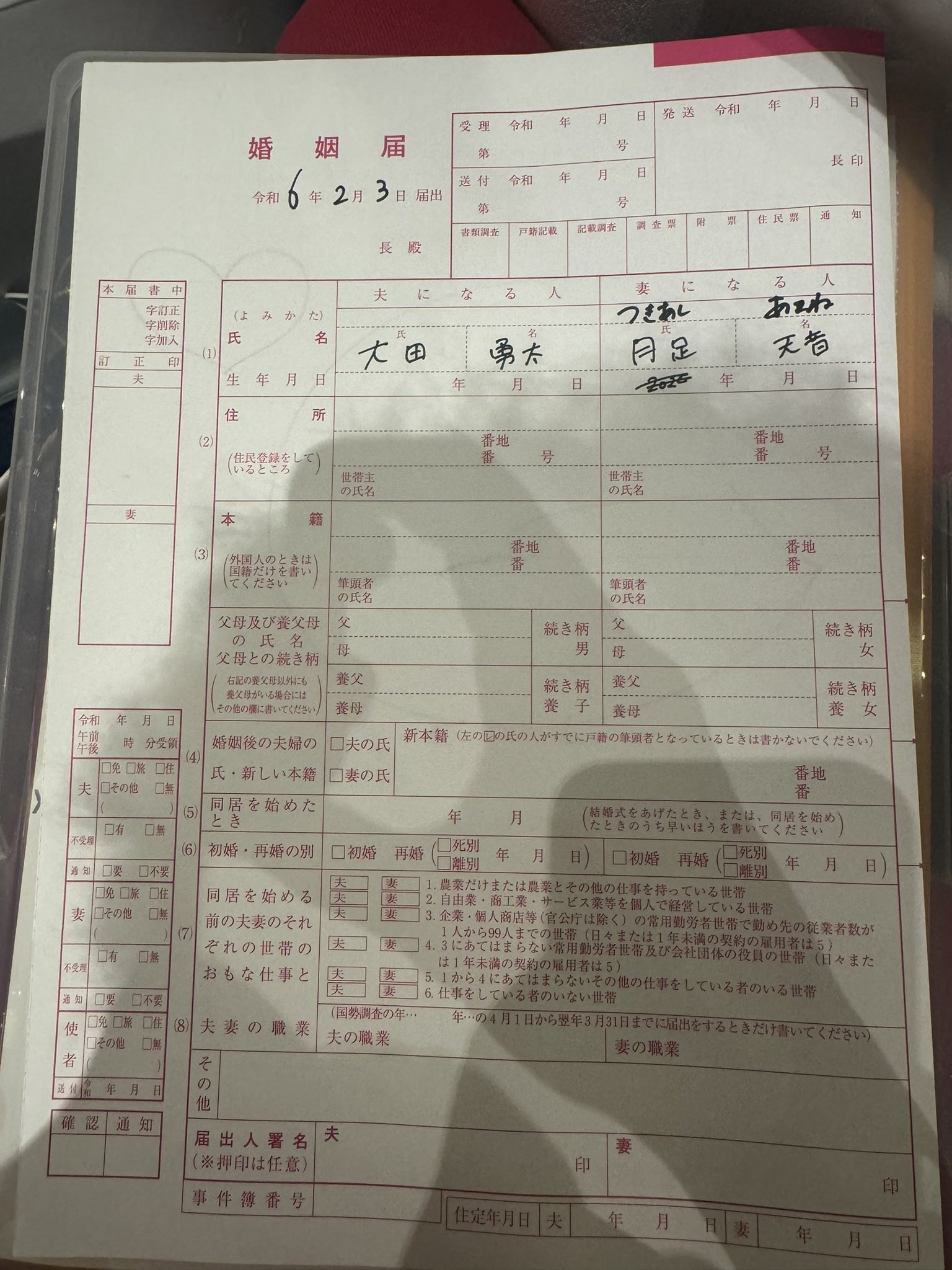 月 足 天 音 彼氏