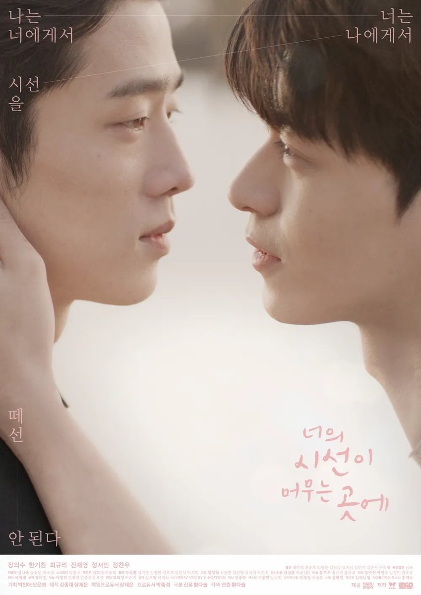 ori__202's tweet photo. もう2月だけど1月は韓国BL中心に観てました🫨今まで観てこなかったけどどれもめちゃ���ちゃ良かった!!
話数的には少ないけど内容凝縮されてるしキュンキュンするし満足度高かった🗣
『 #セマンティックエラー』
『 #冬すぎて桜』
『 #ToMyStar』(映画版＋ドラマ続編)
『 #君の視線が止まる先に』 https://t.co/O0EgWJHOfV