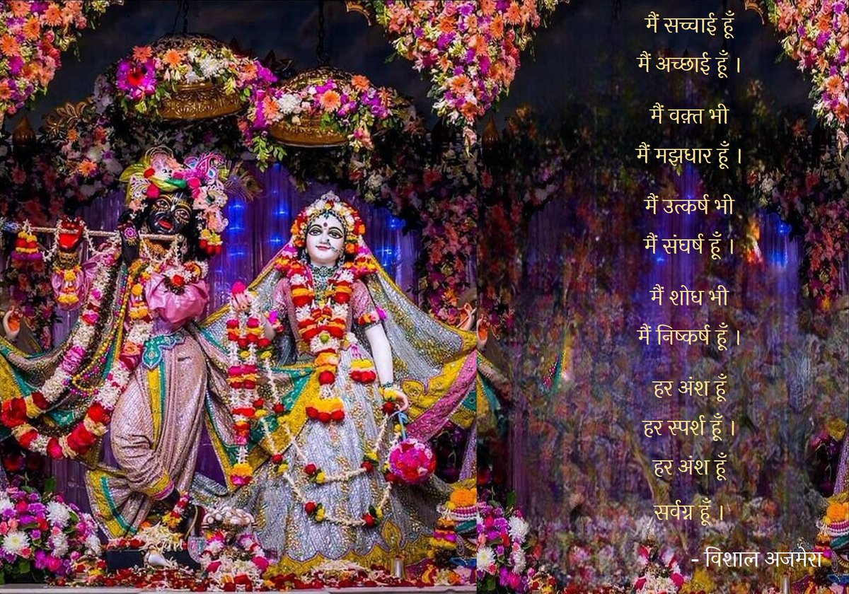 #Shayari #shayaribyvishal #poetry #PoemADay #poetrylovers #POEMS #poembyvishal #Krishna #Krishnafortoday #radheradhe #god #JaiHind