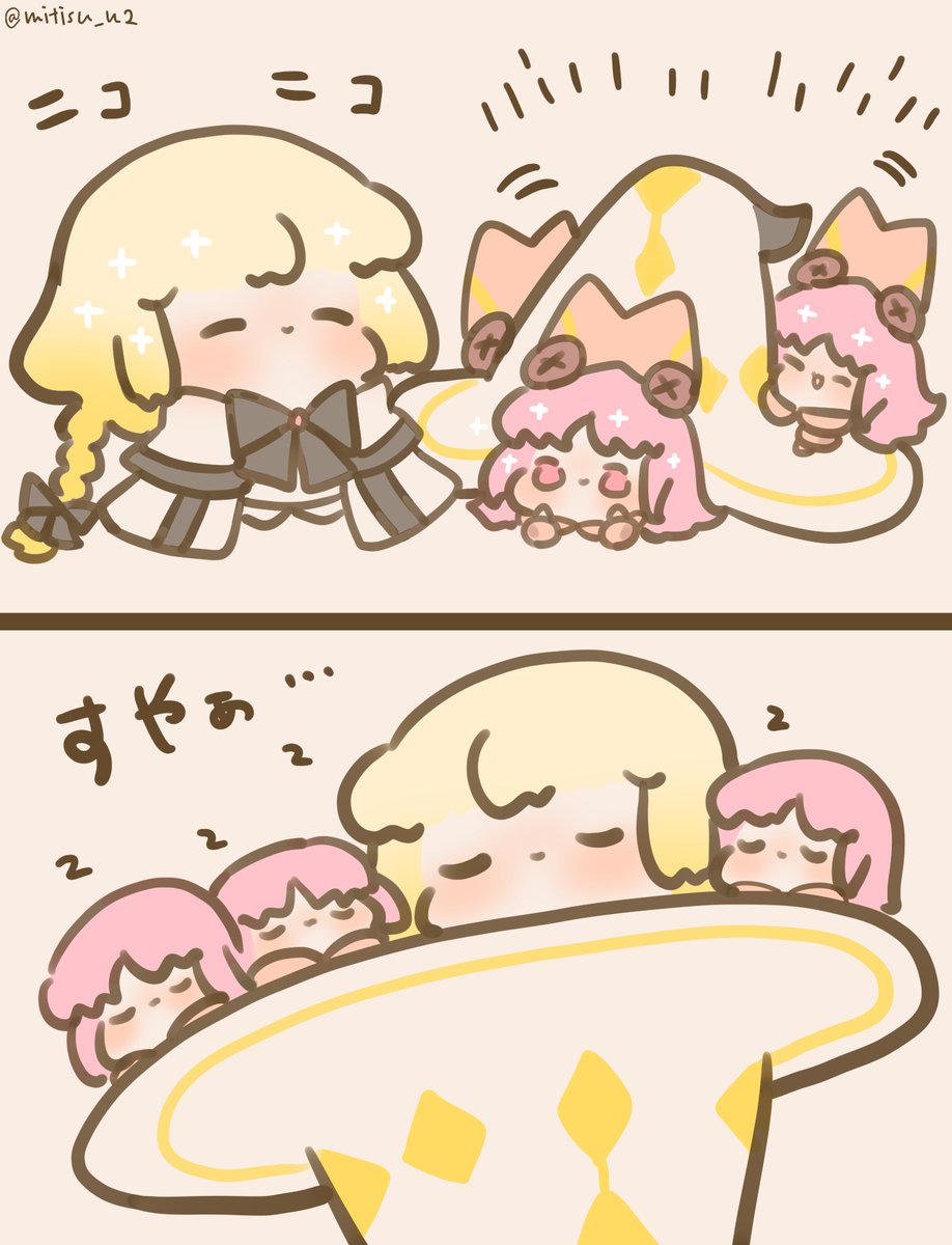 トネリコとハベにゃん    #ゆる数 #FGO