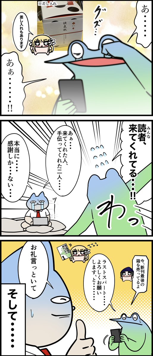 オタクがコロナにかかった10日間 5日目③