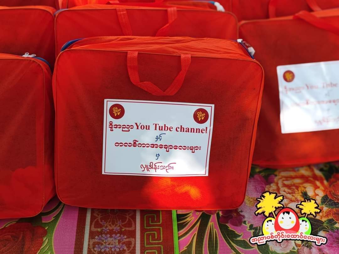 ElinaCHO8's tweet photo. #ANyarPyitTaingHtaung IDP support group has provided basic survival packages to the IDP families in #Sarlingyi, #Sagaing. Thanks to one of the #Click2Donate YouTube channel earnings, #HelpMyanmarIDPs #WarCrimesOfJunta #2024Feb3Coup #WhatsHappeningInMyanmar https://t.co/lnkBxuZBIj