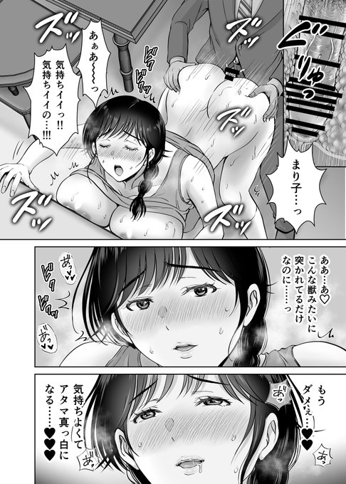 新作エロ漫画
『巨乳母さんが僕の目の前でおじさんの生チンでイキまくった話』(6/6) 