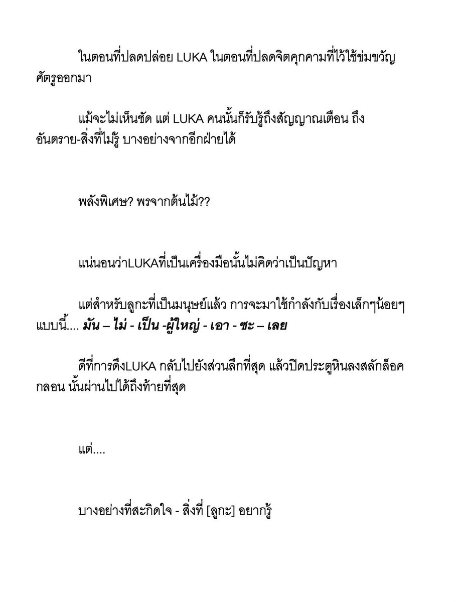 ✨ลูกะ (Luka)⭐ tweet media