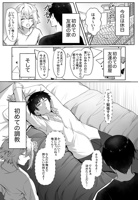 クラスメイトが裏垢男子な件11(1/2) 