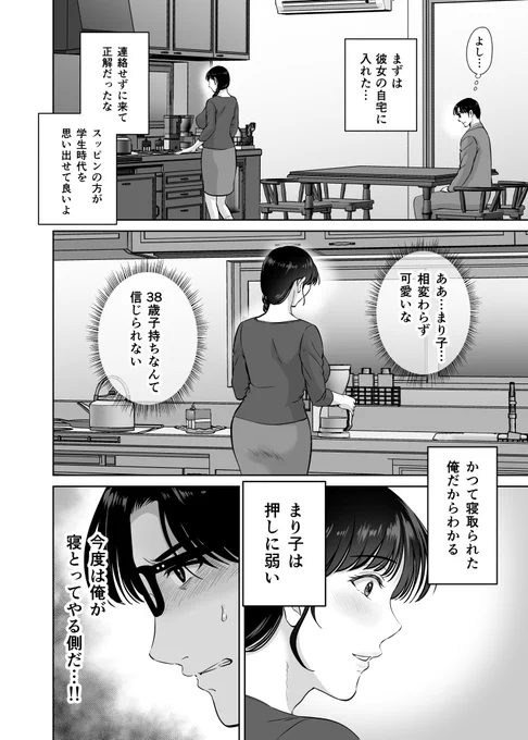 新作エロ漫画
『巨乳母さんが僕の目の前でおじさんの生チンでイキまくった話』(2/6) 