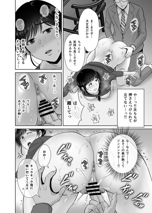 新作エロ漫画
『巨乳母さんが僕の目の前でおじさんの生チンでイキまくった話』(3/6) 