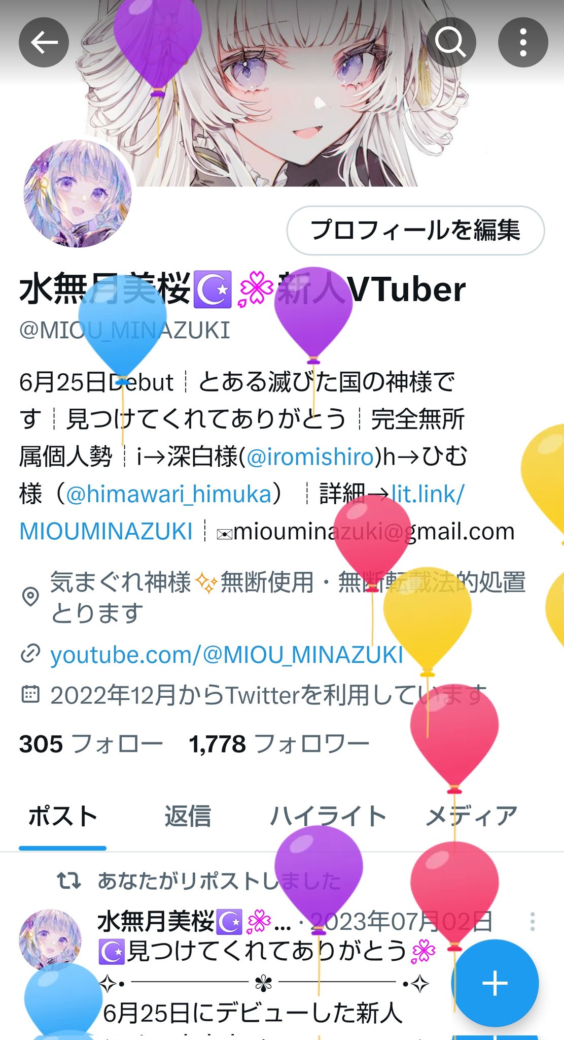 Miou さま （テレビ朝日・林美桜アナウンサーインスタグラム  