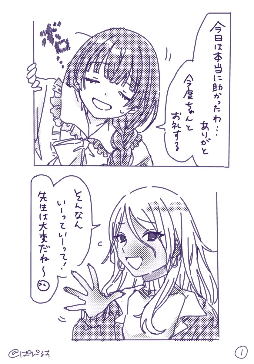 節分マンガ
冬優子と愛依が出てきます
※冬優子保育士設定
#シャニマス 