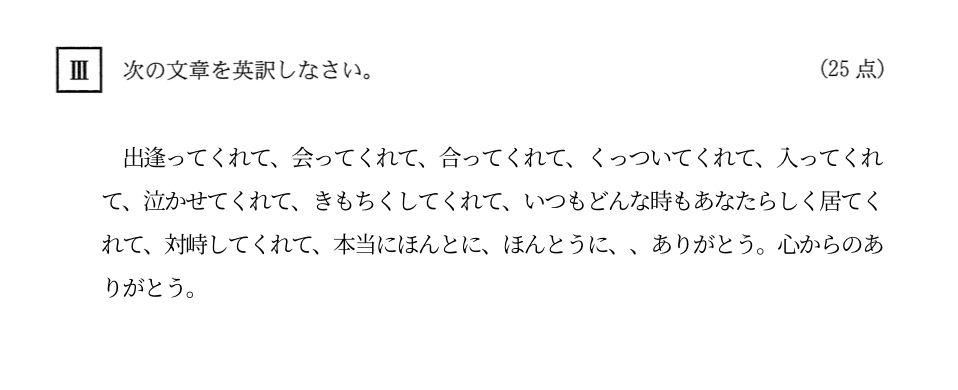 genkai_uts1's tweet photo. 2024年京大和文英訳 https://t.co/1jrJl72Iih