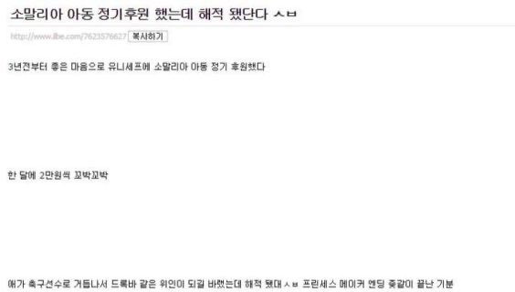 IiiKiny's tweet photo. 도은호 정기후원 했는데 해적 됐단다 https://t.co/mdwgOshB8n