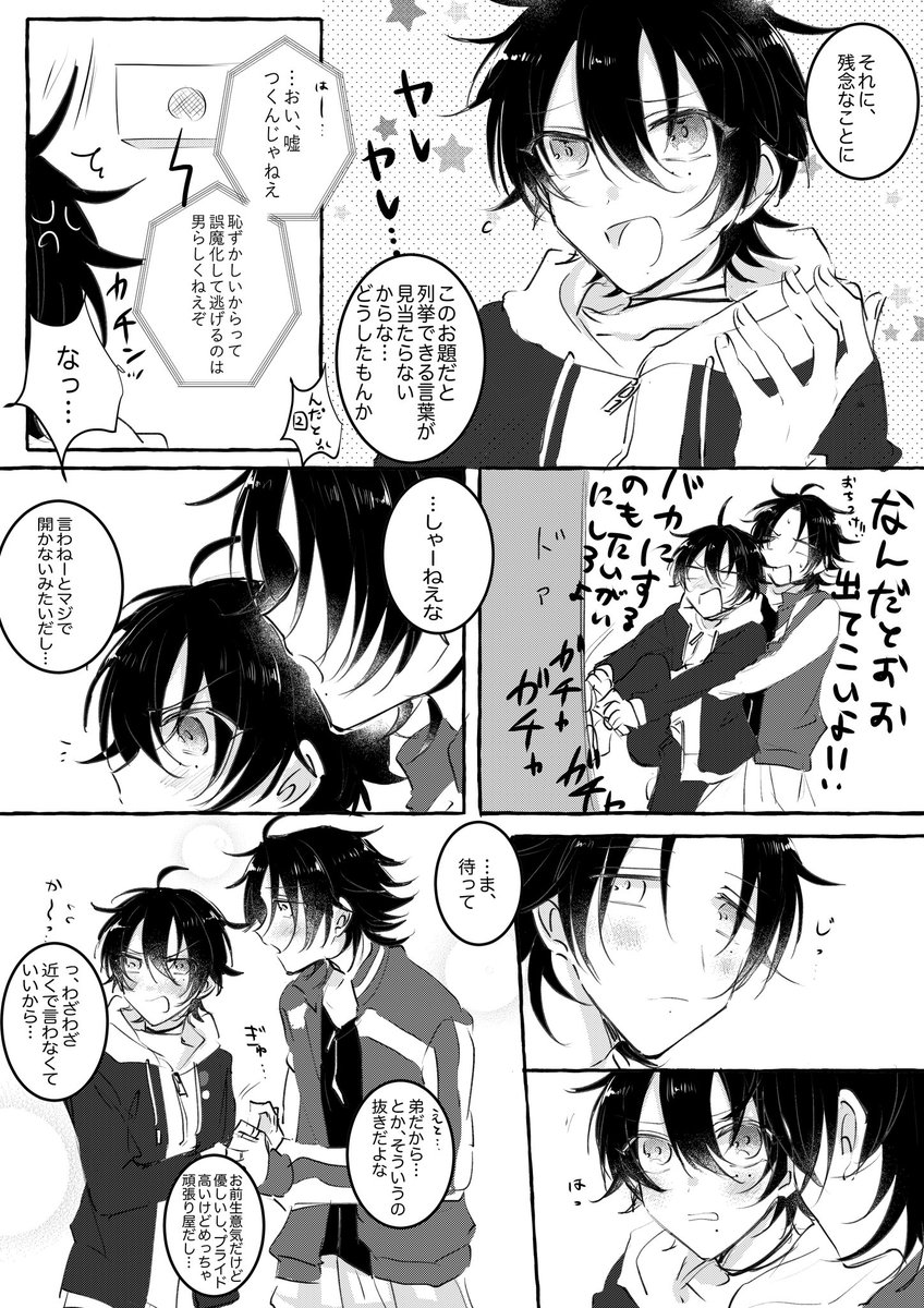#2月3日はじろさぶの日
#じろさぶの日

出られない部屋 