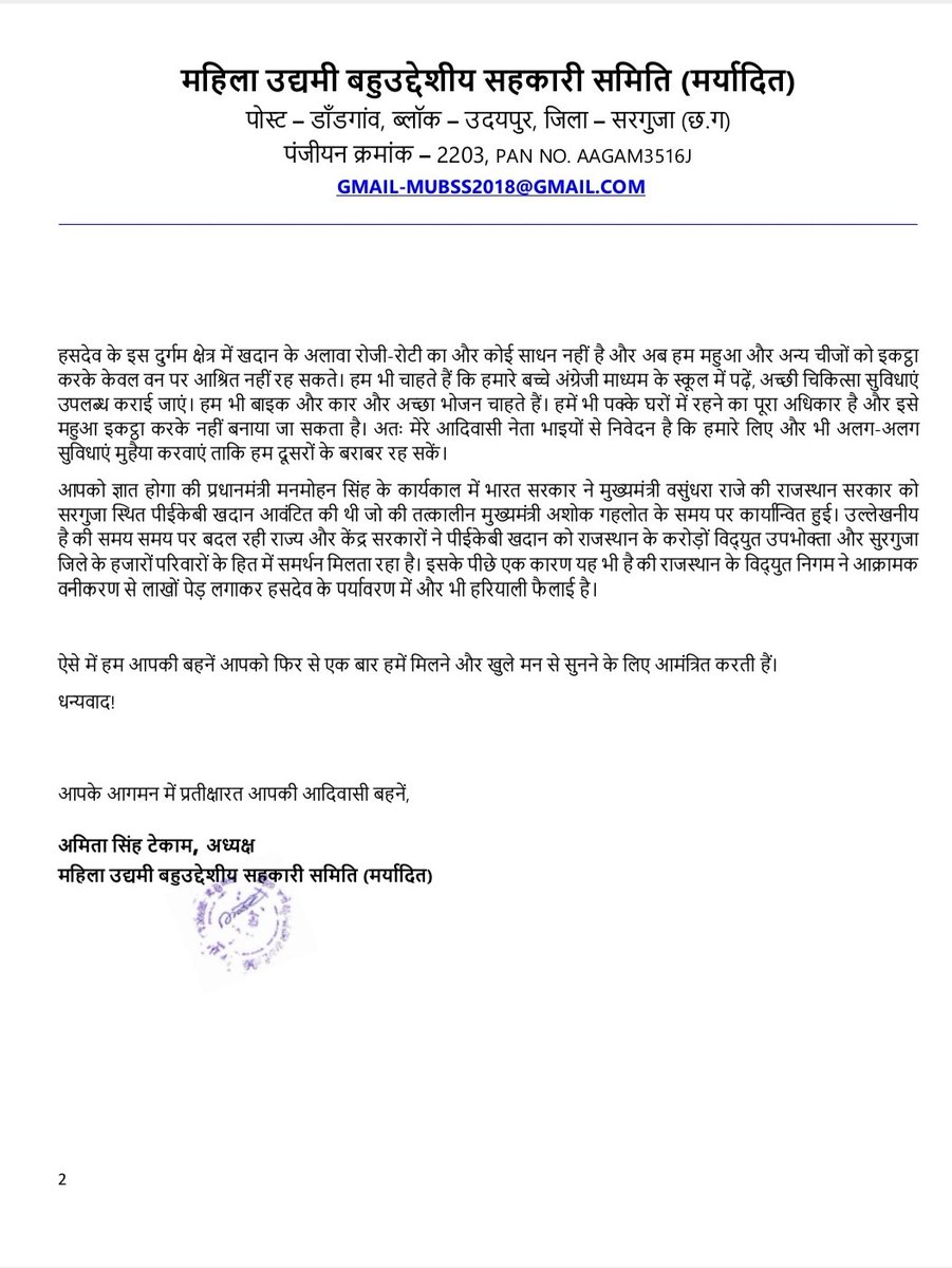 MUBSS_CG's tweet photo. आप सभी आदिवासी विधायक भाईयों का हसदेव में स्वागत है। हम आपके साथ सकारात्मक चर्चा करने के लिए उत्सुक हैं। महिलाओं के विकास और उनसे जुड़ी असल समस्याओं पर आपका ध्यान केंद्रित कर���ा चाहते हैं।
आपकी आदिवासी बहनें...!!
@mla_umesh_aspur @THAVARCHANDMEE4 @KamleshwarDodi2 @roat_mla https://t.co/8D0RyzyGWg
