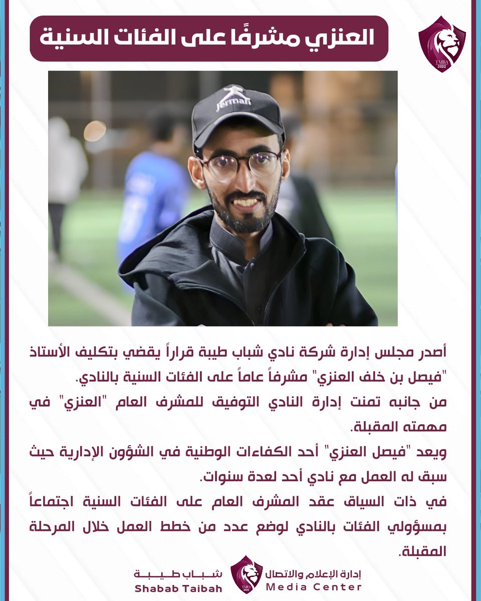 شركة نادي شباب طيبة tweet media