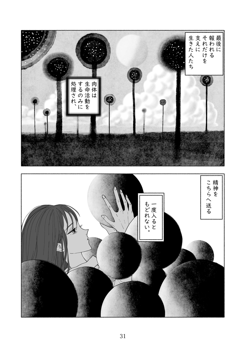 8/8