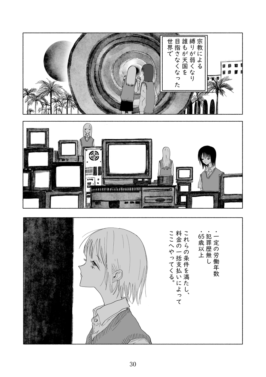 8/8