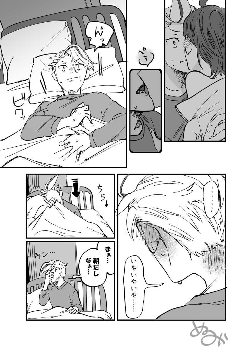 カキアオさん漫画
ツバっさんの青少年っぽいとこが見たい 