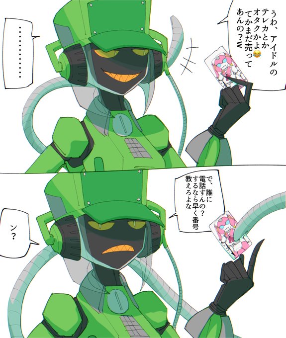 でも結構チョロかったりする 仲良くなりたい人はテレホンカードを持って行こうね📞