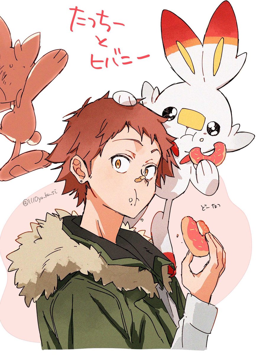 ポケモン「たっちーとヒバニー!※ポケモンパロ 」|りんう🌱のイラスト