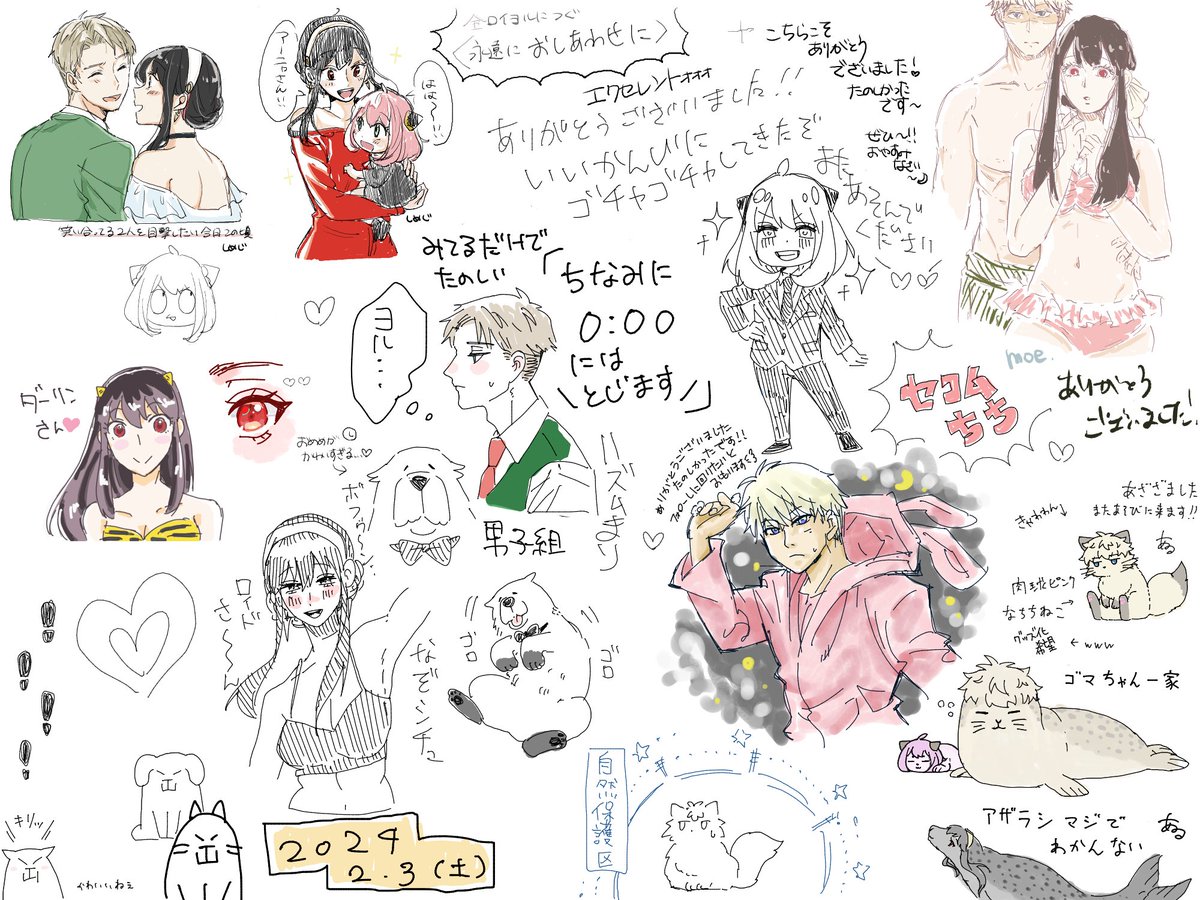 絵チャありがとうございました!
また遊んでください〜 