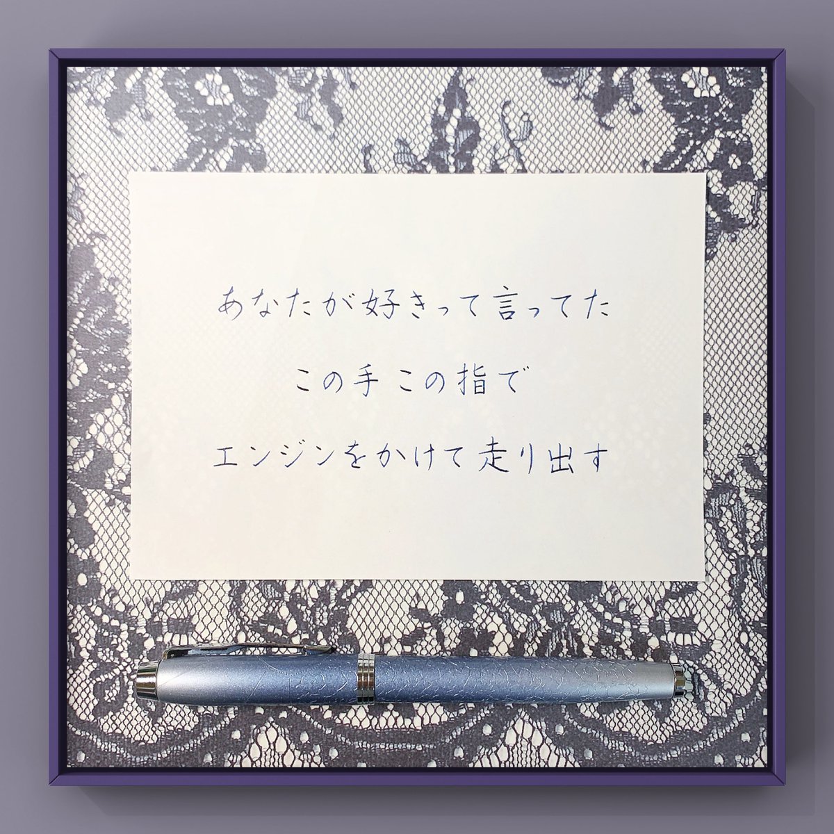 moji_8978_ken's tweet photo. #backnumber 
 #バックナンバー 
 #fallman 
 #歌詞で書写 https://t.co/xJrl1mS9E2