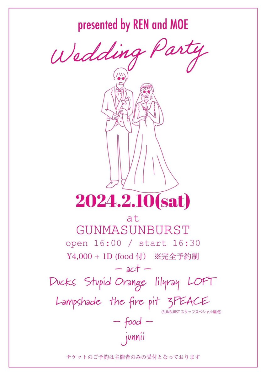 Ducks_band's tweet photo. 🎸いよいよ来週🎸

結婚パーティースペシャルライブ

2024/2/10(sat)
高崎 GUNMASUNBURST
presentd by REN and MOE

『Wedding Party』

予約はこちらからのみです🎫

いや〜楽しみだね〜〜🚙🚖🛵🛻🚲🚖

https://t.co/pbvixryFQG https://t.co/vVB7QvSt1N