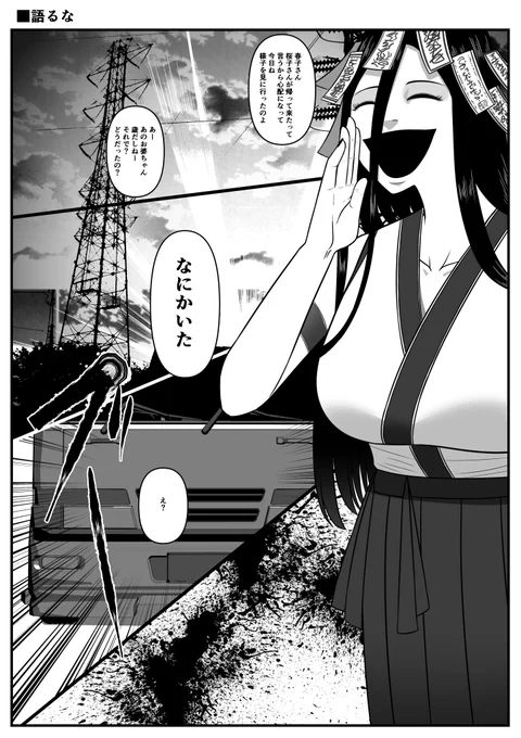 閑話:語るな
#漫画が読めるハッシュタグ   
#魔法少女村 