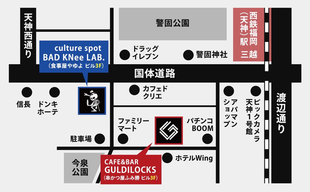 dqdqheadrock's tweet image. DJ体験会Vol.7  BAD KNee LAB.

2/22(木)
①21:00〜22:30
②22:30〜24:00
※受付は30分前から
2,000円(＋1ドリンクオーダー)

今年もDJ体験会やらせてもらいます！
2枠ありますので都合の良い時間帯で参加お願いします！

&amp;lt;申し込みフォーム&amp;gt;
docs.google.com/forms/d/1FxEH7…

#badkneelab
#DJ体験会