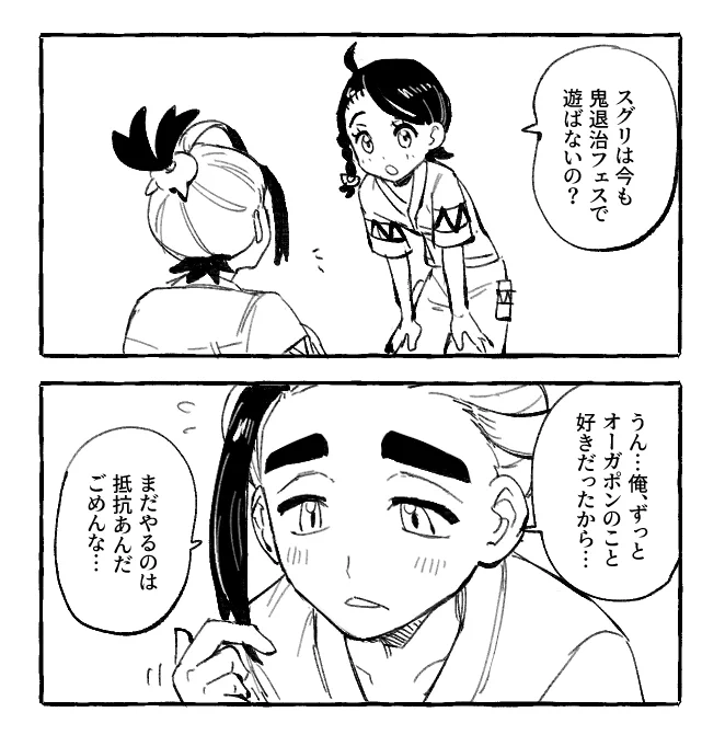 オチも行き場も失ったよ・・・ 