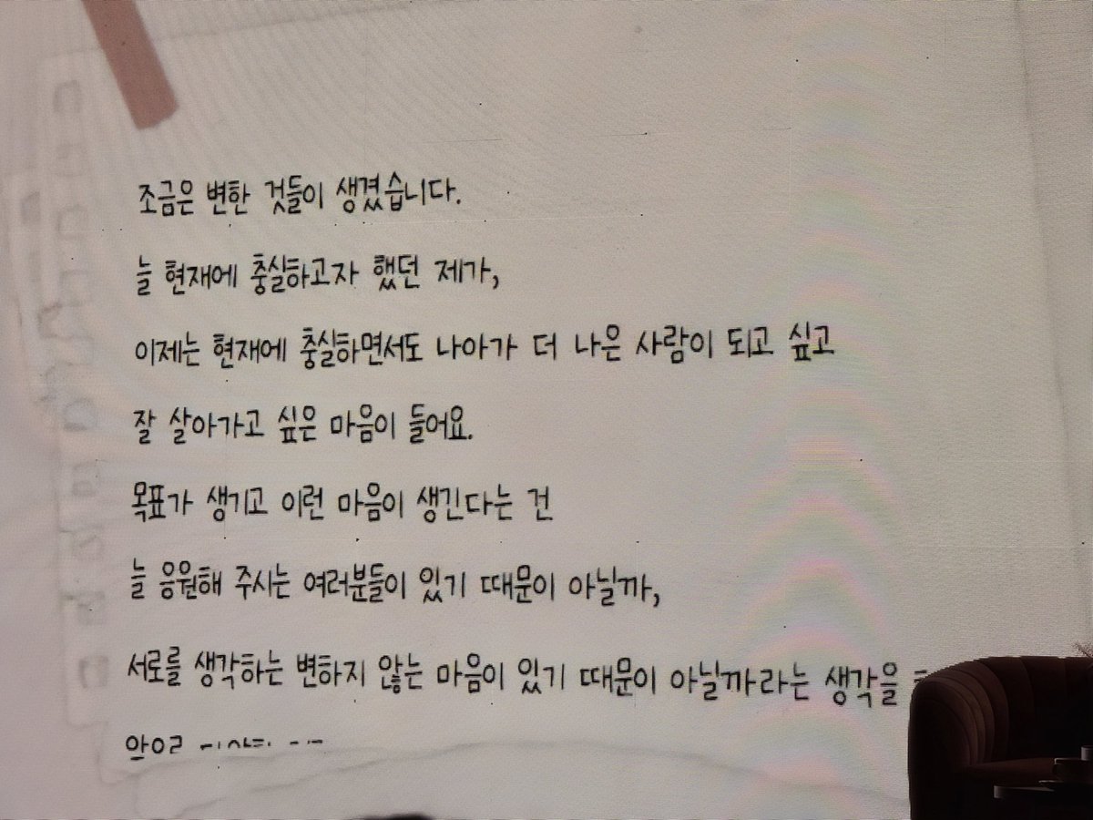 superssammu's tweet image. 강혜원 팬미팅 편지